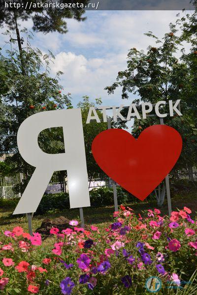 Сегодня в парке установили стелу «Я люблю Аткарск» (ФОТО)