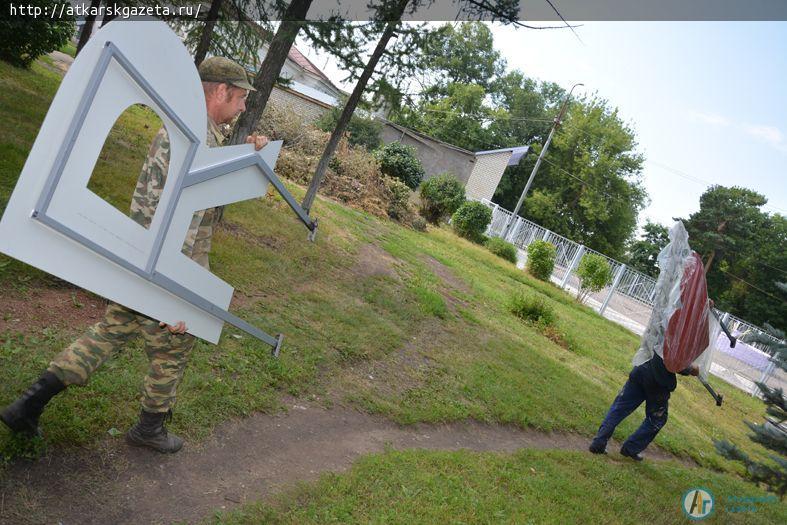Сегодня в парке установили стелу «Я люблю Аткарск» (ФОТО)