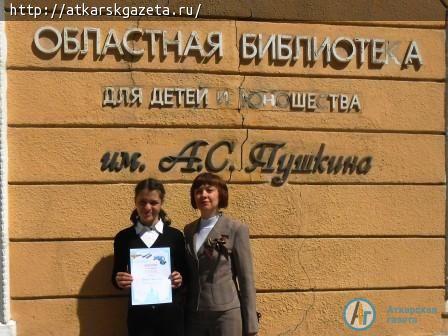 Семиклассница из Ершовки стала призером интеллектуального марафона