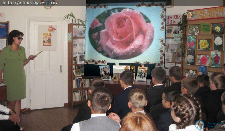Школьникам рассказали об истории бренда "аткарские розы"