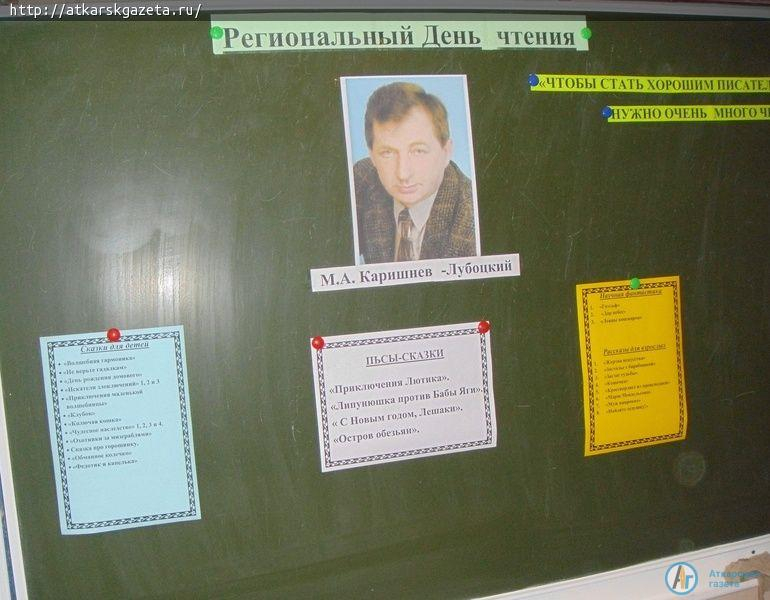 Старшеклассники смеялись над шутками саратовского писателя