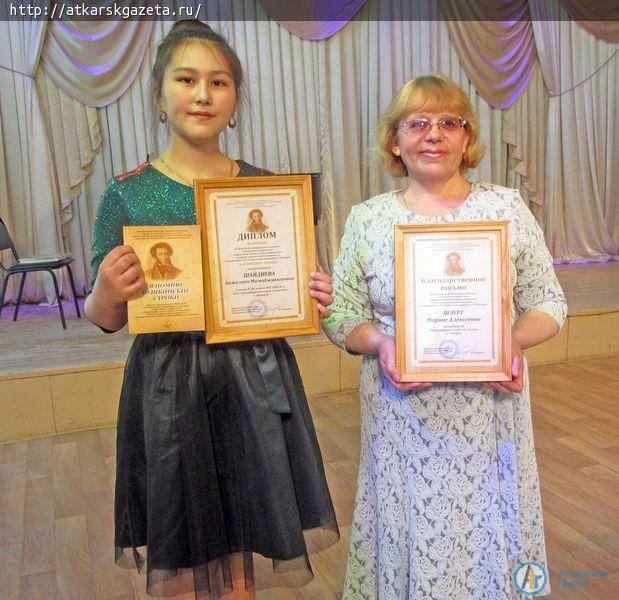 Стихи юных аткарских поэтов вошли в сборник «Я помню пушкинские строки»