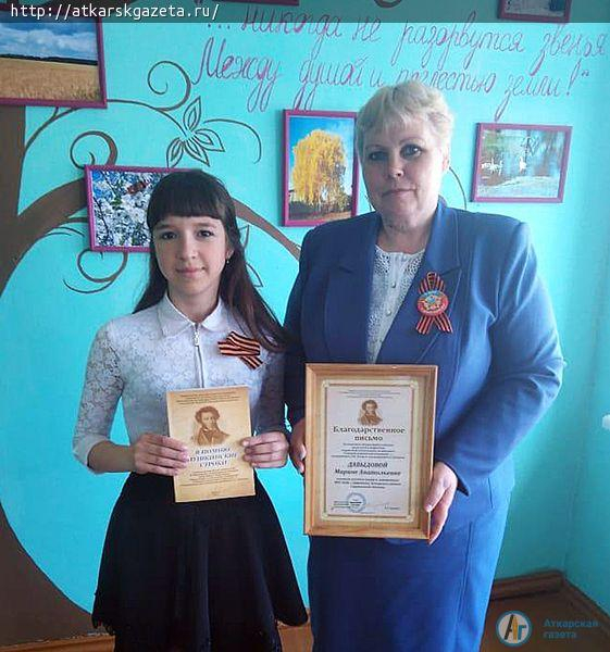 Стихи юных аткарских поэтов вошли в сборник «Я помню пушкинские строки»