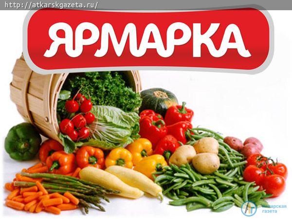 Субботняя ярмарка предложит мясо и огурцы