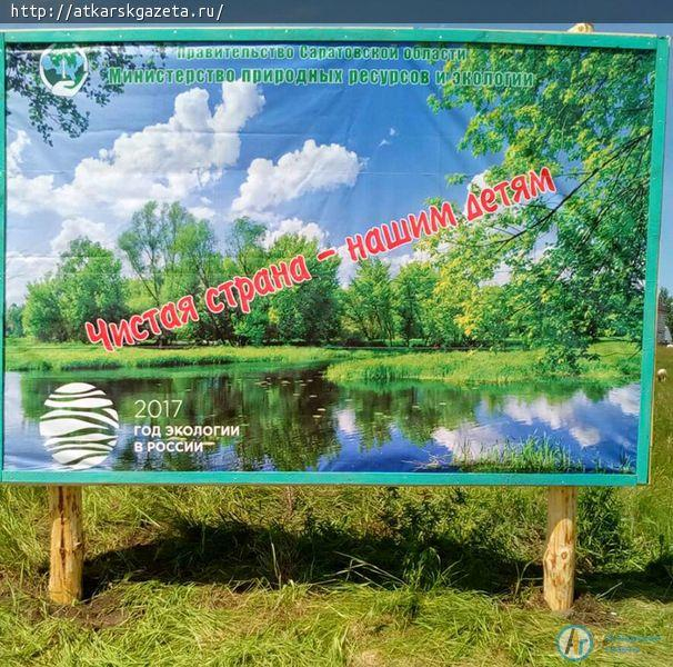 У Барановского пляжа установлен призыв к совести отдыхающих (ФОТО)