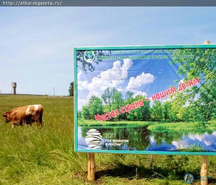 У Барановского пляжа установлен призыв к совести отдыхающих (ФОТО)