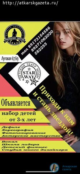 Участники конкурса костюмов роз станут гостями Продюсерского центра Натальи ШАРОНОВОЙ