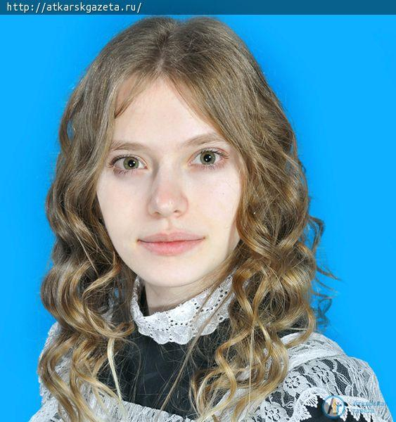 Ученица школы №9 приглашена в образовательный центр «Сириус» в Сочи