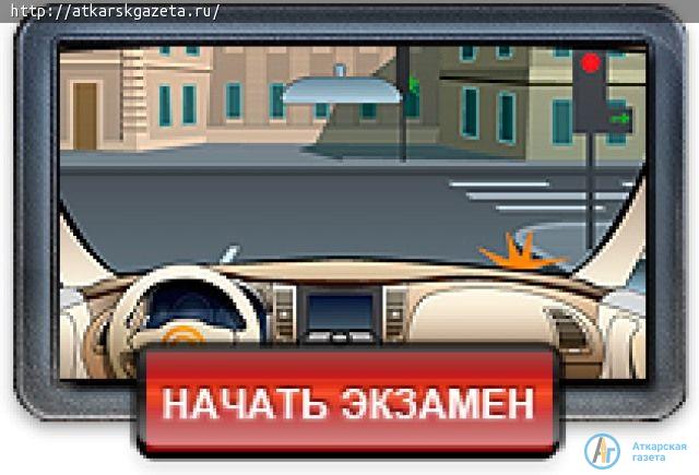 Утверждены новые билеты для экзаменов на право управления транспортными средствами