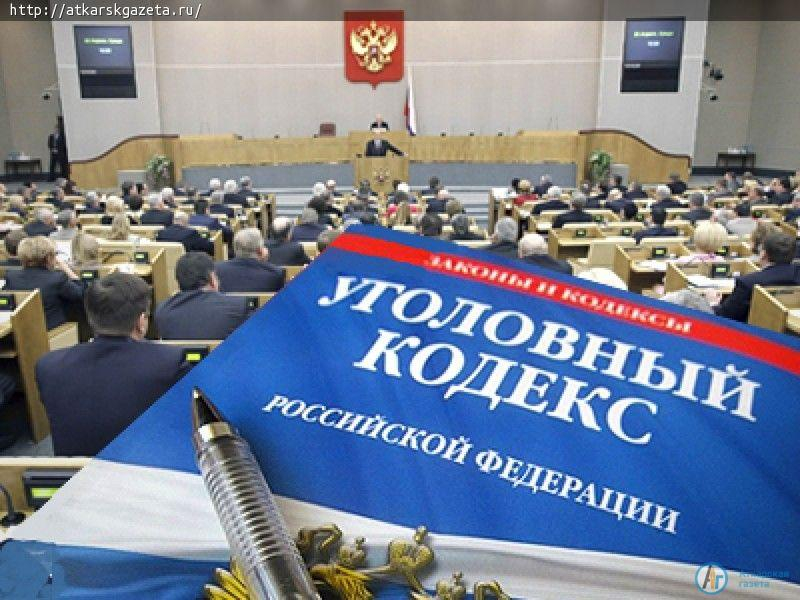 Ужесточена уголовная ответственность за заведомо ложное сообщение об акте терроризма