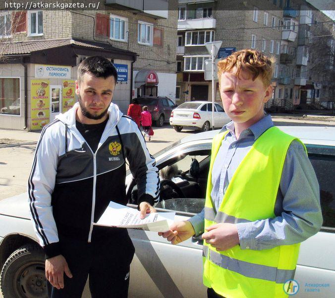 В Аткарске дети призывали взрослых соблюдать Правила и пользоваться Госуслугами