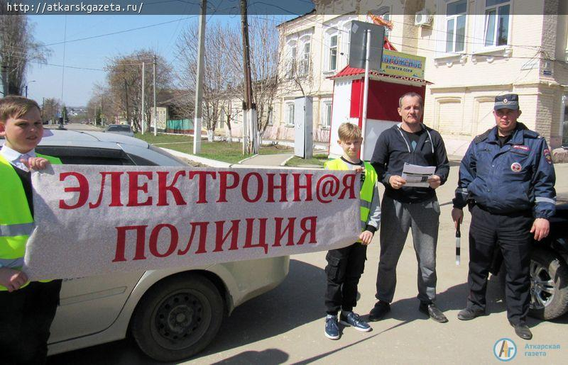 В Аткарске дети призывали взрослых соблюдать Правила и пользоваться Госуслугами