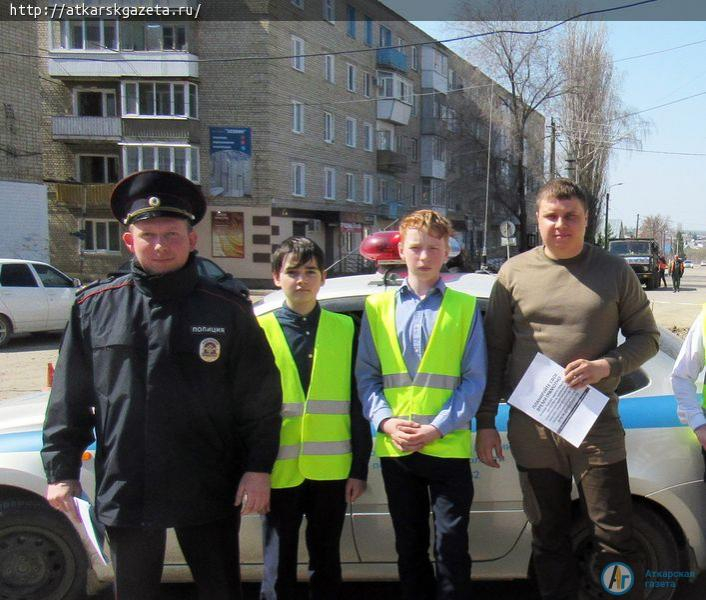 В Аткарске дети призывали взрослых соблюдать Правила и пользоваться Госуслугами
