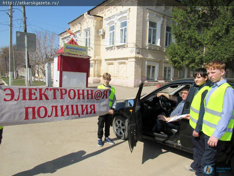 В Аткарске дети призывали взрослых соблюдать Правила и пользоваться Госуслугами