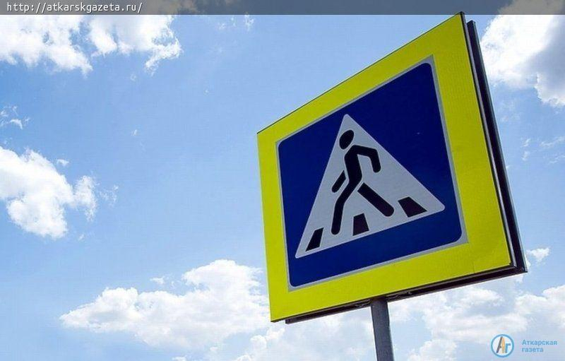 В Аткарске к 1 сентября откроют три новых пешеходных перехода