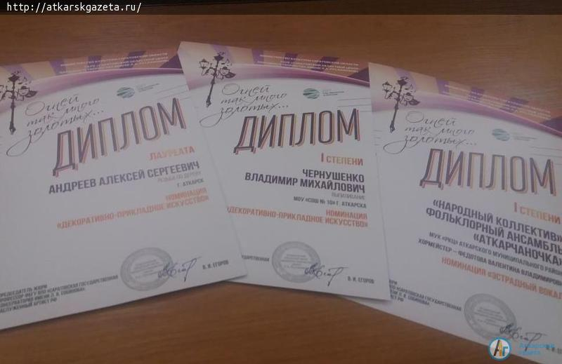 В Аткарске лучше всех в области поют и занимаются резьбой по дереву
