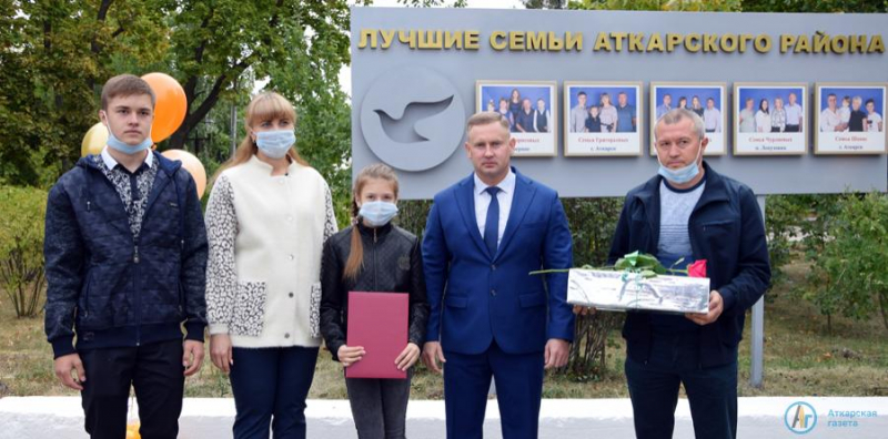 В Аткарске назвали лучшие семьи района