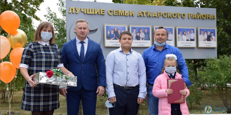 В Аткарске назвали лучшие семьи района