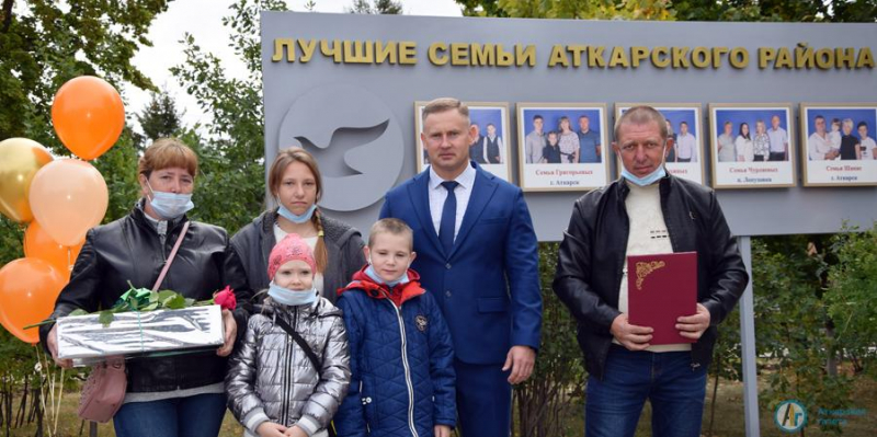 В Аткарске назвали лучшие семьи района