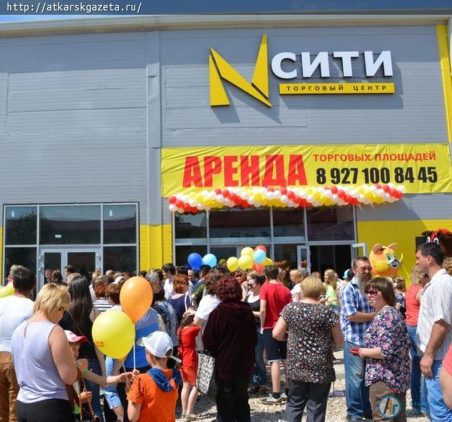 В Аткарске открылся новый торговый центр «NСИТИ» (ФОТО)