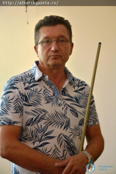 В Аткарске открылся турнир по русскому бильярду (ФОТО)