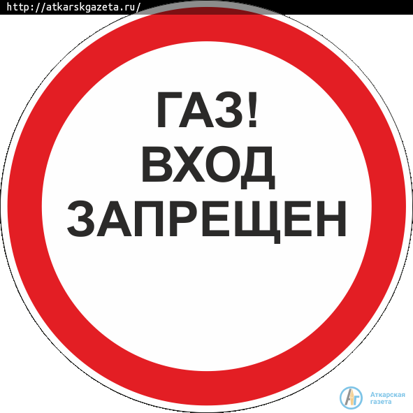 В Аткарске с газовой подстанции похитили трансформатор