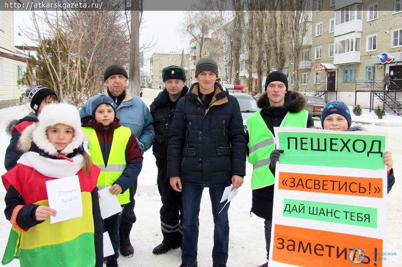 В Аткарске сорок пешеходов стали ярче