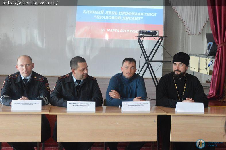 В Аткарске высадился «Правовой десант»