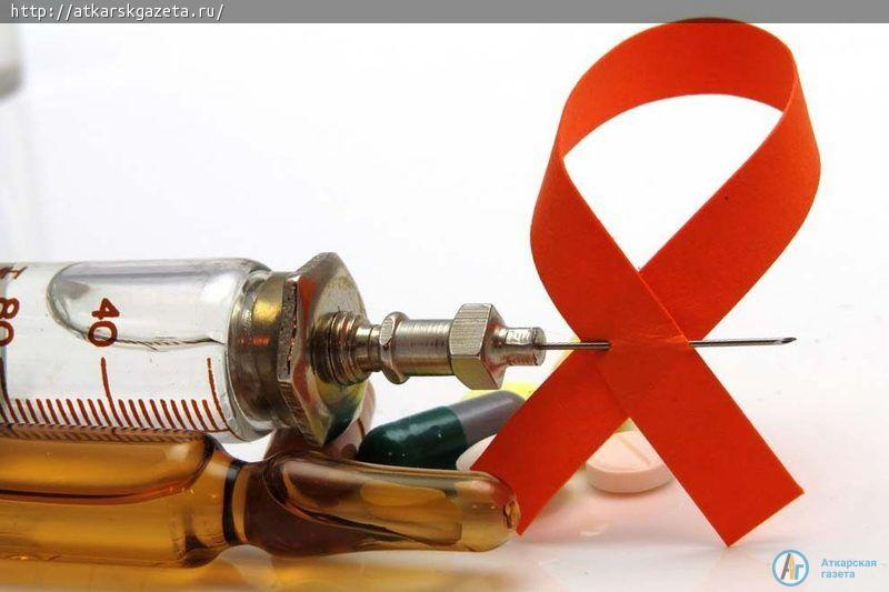 В Аткарском районе с начала года выявлено четверо ВИЧ-инфицированных