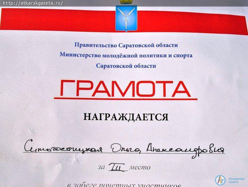 В Базарном Карабулаке Ольга Симогостицкая заняла третье место на лыжной дистанции 2018 метров (ФОТО)