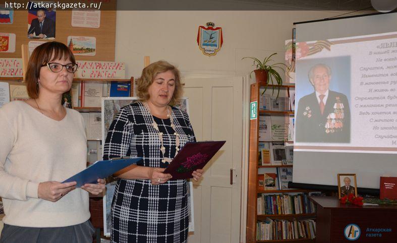 В библиотеке читали стихи аткарского знаменосца (ФОТО)