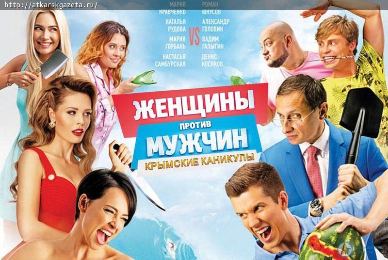 В ЦДиК им. Б. АНДРЕЕВА аткарских киноманов ожидают две новинки