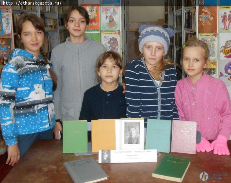 В Центральной библиотеке заседание клуба «Литературные четверги» посвятили 120-летию Сергея Есенина