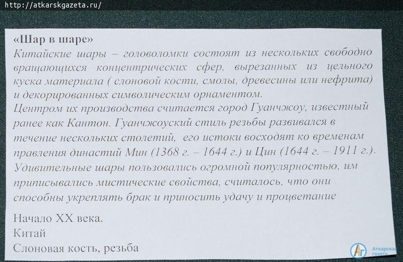 В день Фестиваля роз аткарчанам покажут китайские лаковые шкатулки и шелковые веера