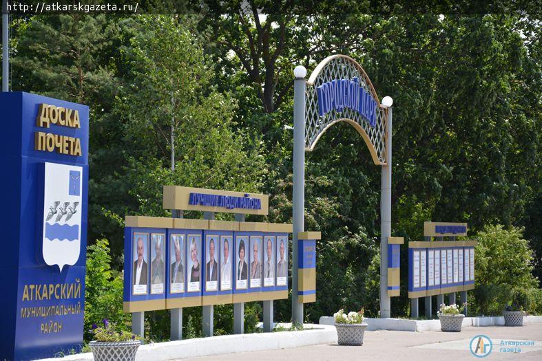 В День города награды получат победители городских конкурсов по благоустройству (ФОТО)
