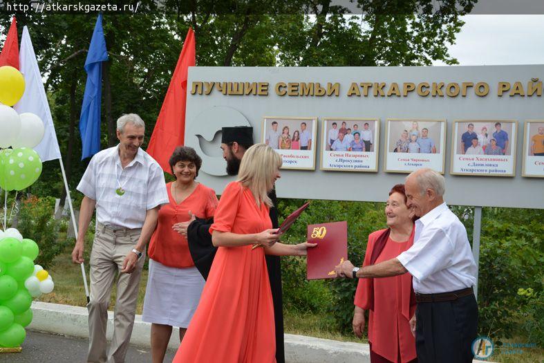В День семьи, любви и верности чествовали лучшие семьи района (ФОТО)