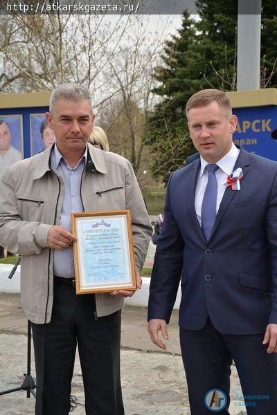 В День весны и труда Виктор ТОМАРЕВ стал Почетным гражданином Аткарска (ФОТО)