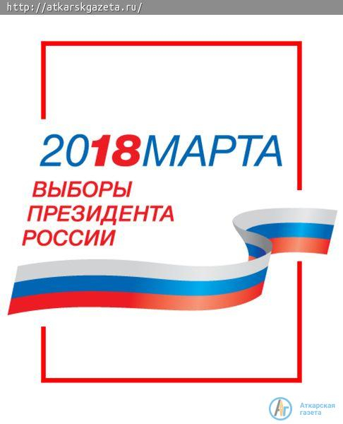 В день выборов Президента РФ можно будет проголосовать по месту нахождения