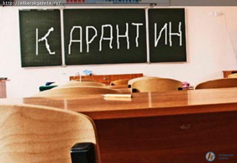 В детсаду «Ласточка» и двух школах района объявлен карантин