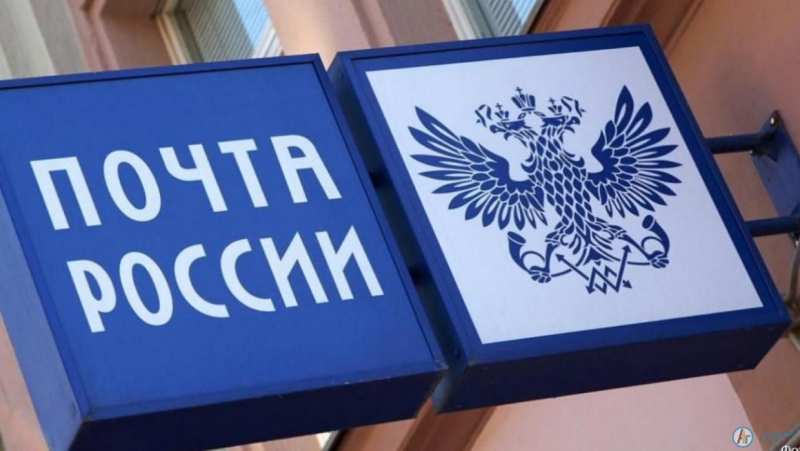 "АГ" публикует график работы почтовых отделений на 23 февраля