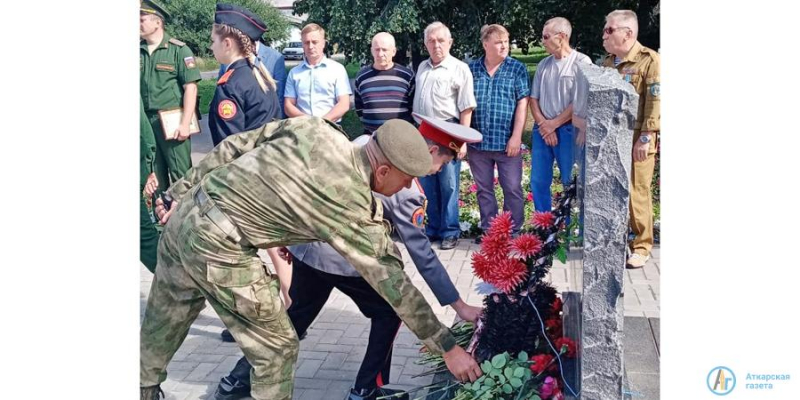 Аткарчане почтили память ветеранов боевых действий 