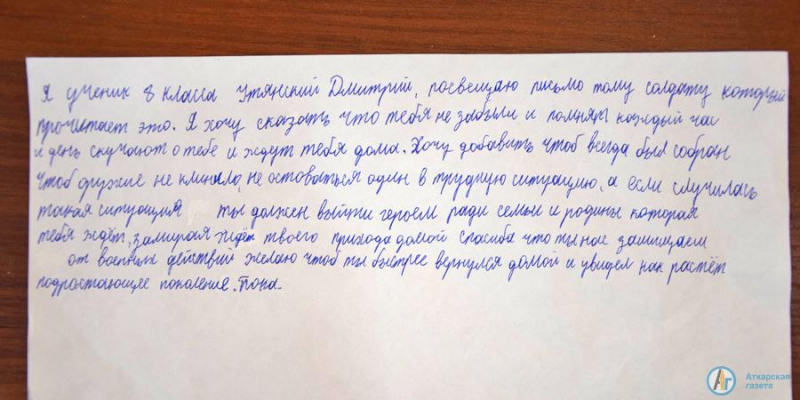 Аткарск отправил партию гуманитарной помощи для бойцов СВО