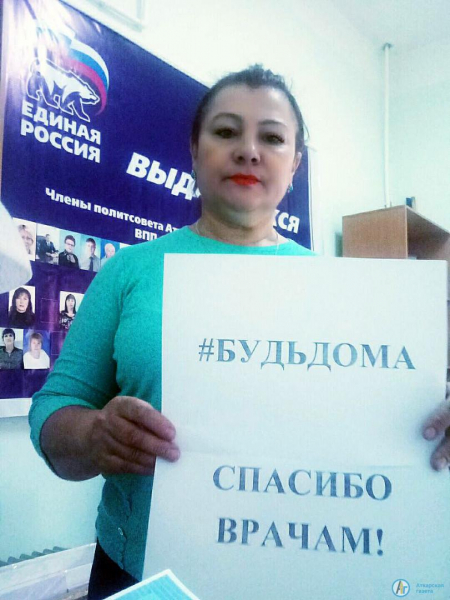 Аткарск присоединился к флешмобу «Будь дома»