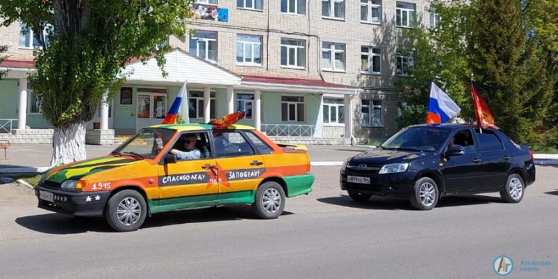 Аткарская молодежь отметила День Победы автопробегом