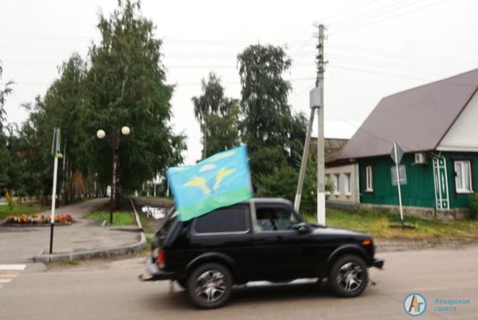 Аткарские десантники отмечают 90-летие ВДВ