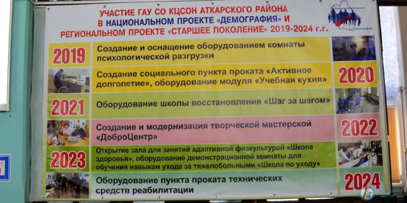 Аткарские пенсионеры выбирают скандинавскую ходьбу