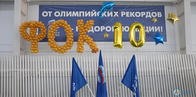 Аткарские спортсмены поздравили ФОК «Дельфин» с десятилетием