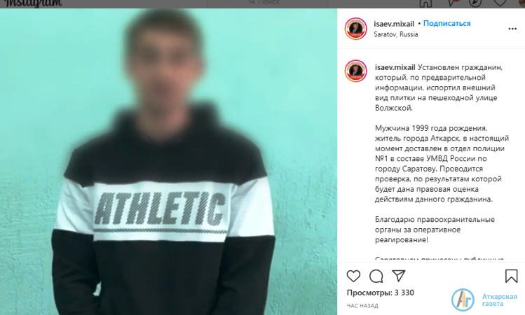 Аткарский вандал испортил пешеходную зону в центре Саратова