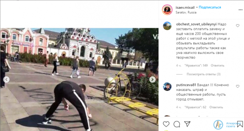 Аткарский вандал испортил пешеходную зону в центре Саратова