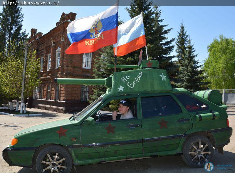 Автомобили с надписями "Ура!" и "На Берлин" проехали по аткарским улицам